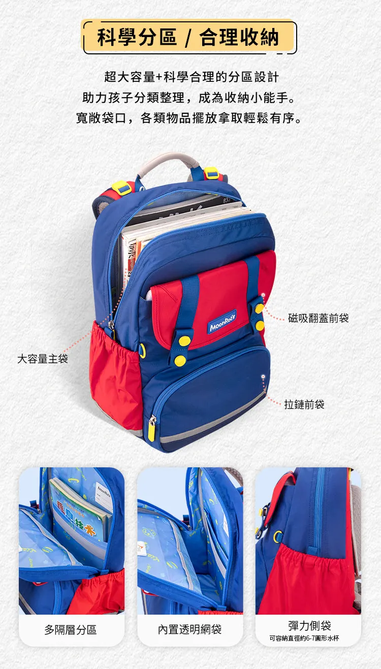 SP101 Ergonomic School Bag | Moonrock