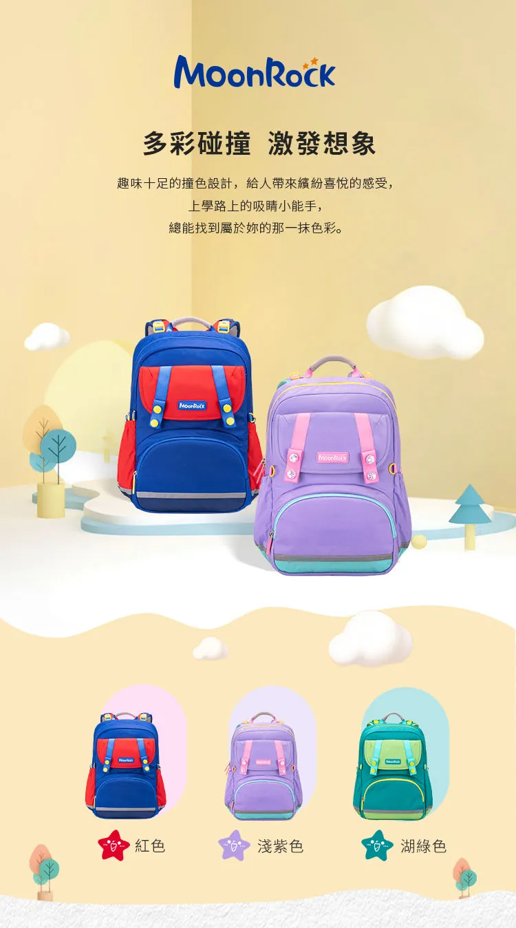 SP101 Ergonomic School Bag | Moonrock