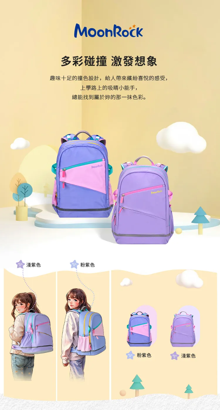SP301 Ergonomic School Bag | Moonrock