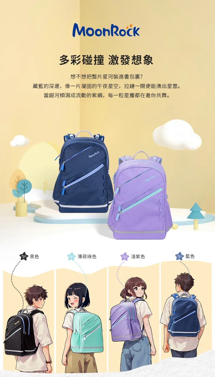 ASS302 MoonRock Ergonomic School Bag | Moonrock