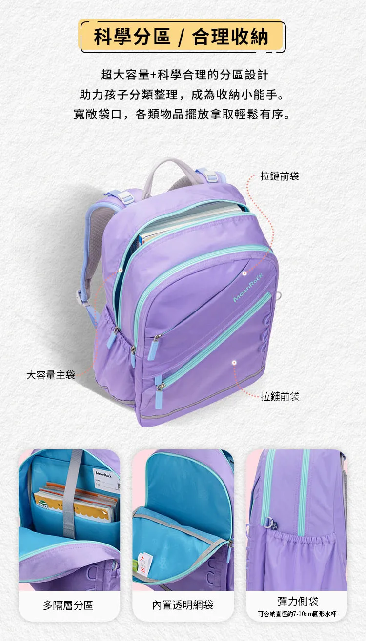 ASS302 MoonRock Ergonomic School Bag | Moonrock