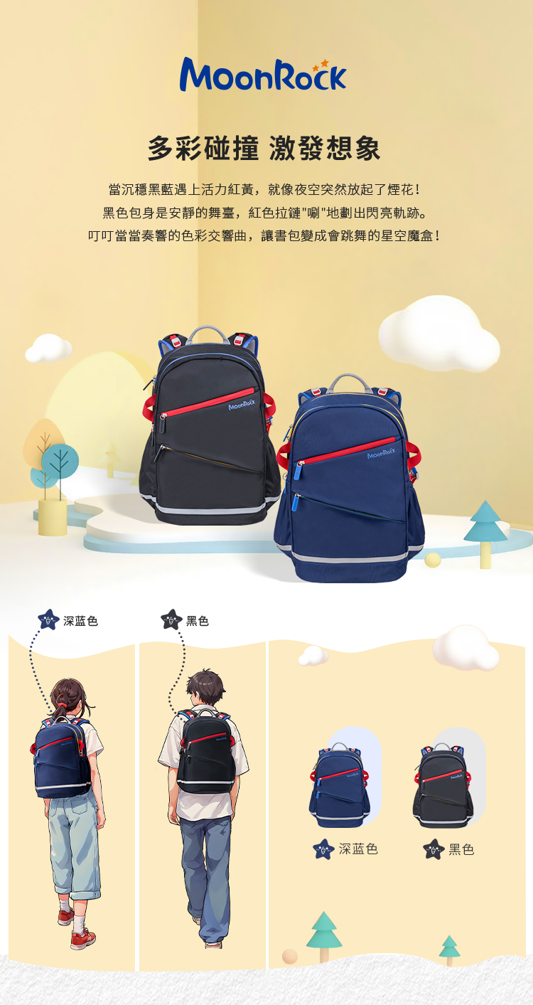 ASP301 MoonRock Ergonomic School Bag | Moonrock